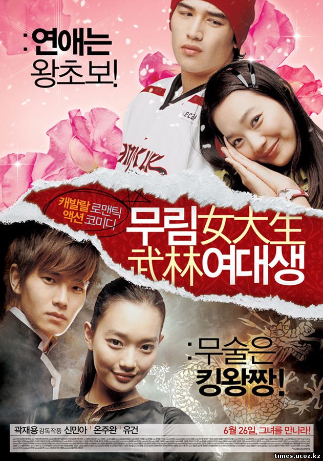 Country Princess Korean Drama Download